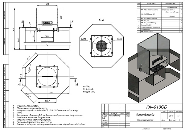 Firezo Oktagon_1