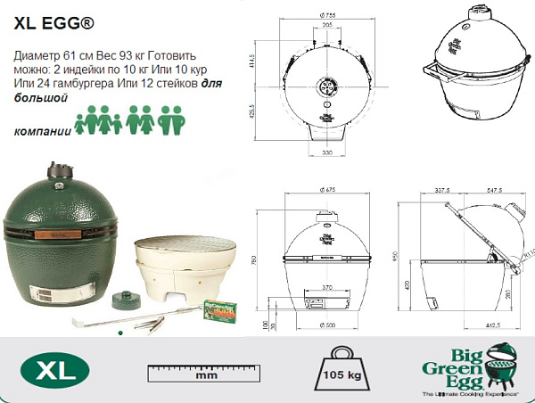 Керамический гриль Big Green Egg XLarge_3