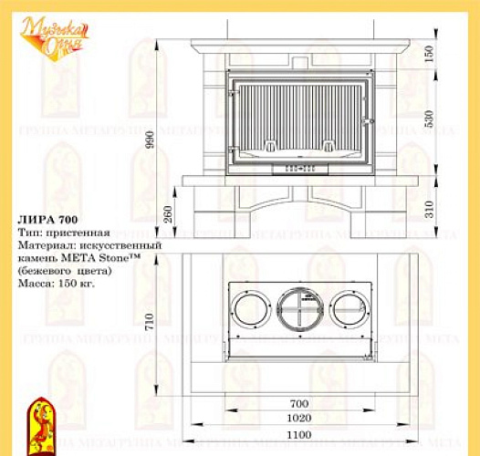 Мета лира 700 с топкой промо 700ш_1